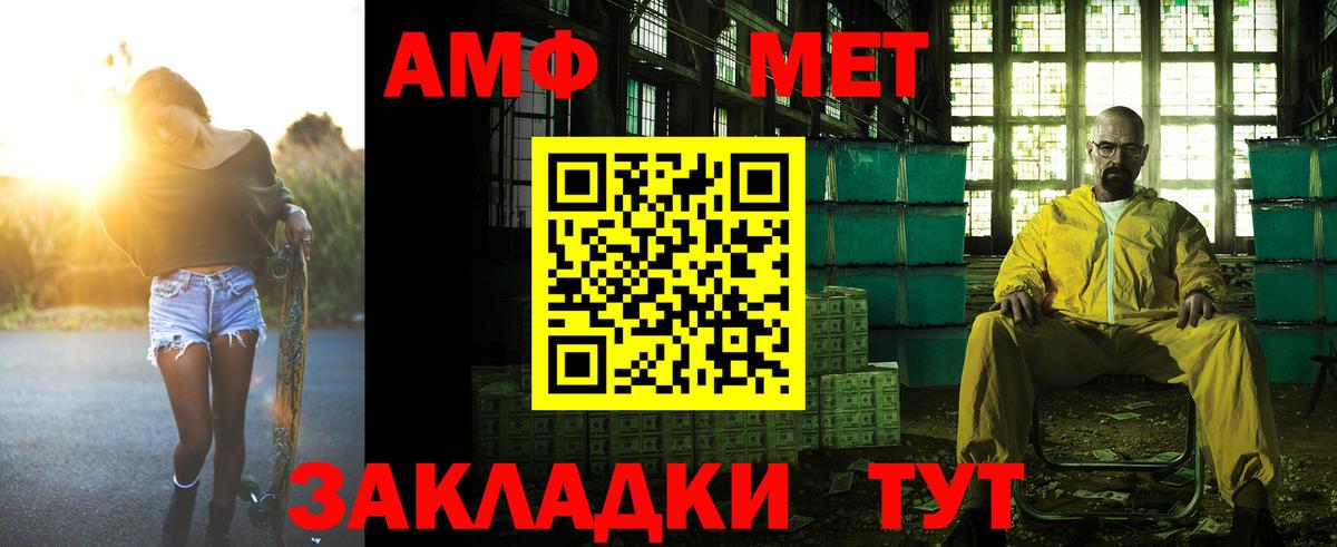 АМФЕТАМИН Розовый Сочи