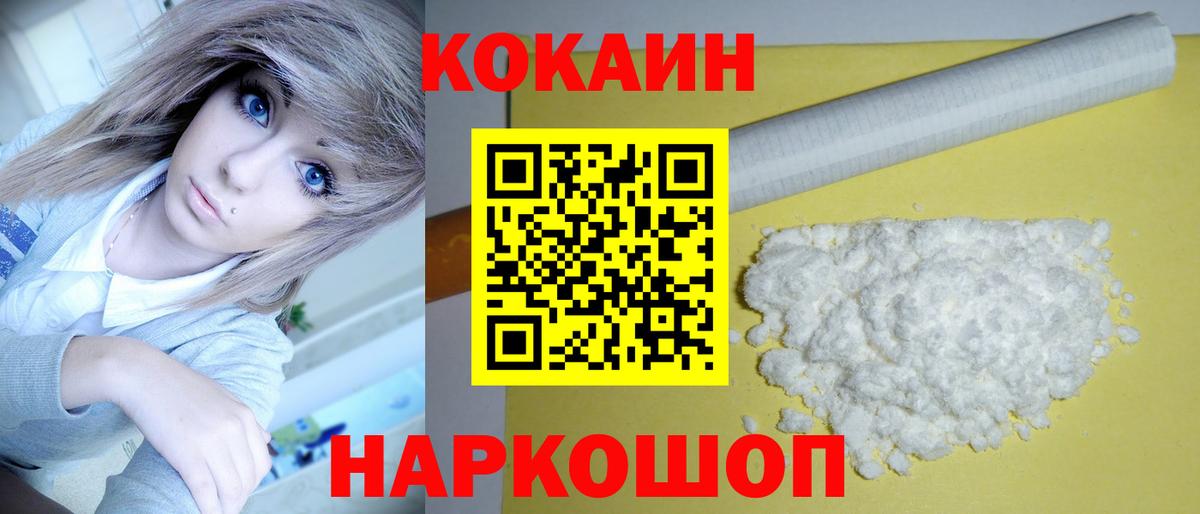 Сочи  КОКАИН  Вход с VPN  КОКАИН Боливия 
