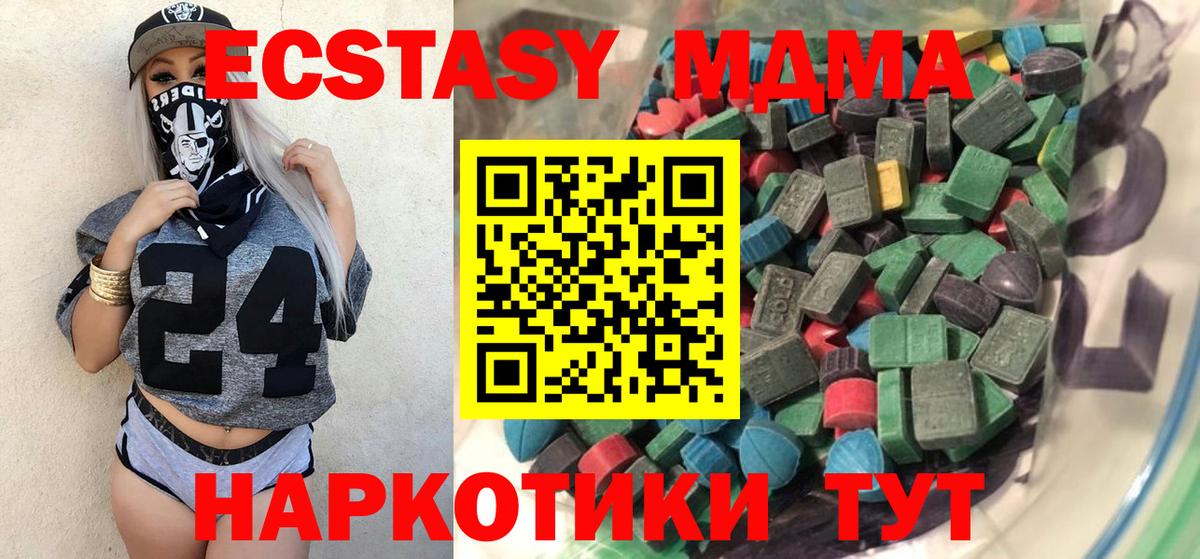 купить закладку  Экстази  ЭКСТАЗИ mix  Вход с VPN  Ecstasy 300 mg  Сочи 
