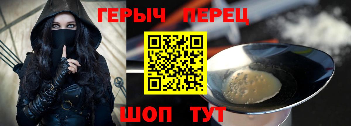 Героин VHQ  Героин  Сочи  Вход с VPN 