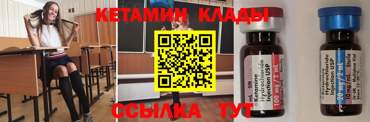 КЕТАМИН ketamine  Вход с VPN  Кетамин ketamine  Сочи 