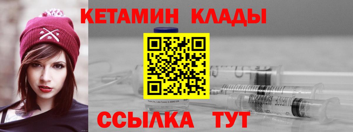 Кетамин ketamine Сочи