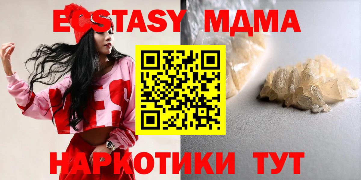 МДМА crystal Сочи
