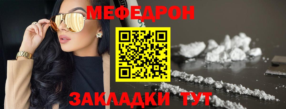Мефедрон мяу мяу  МЕФ  Вход с VPN  Сочи  Мефедрон кристаллы 