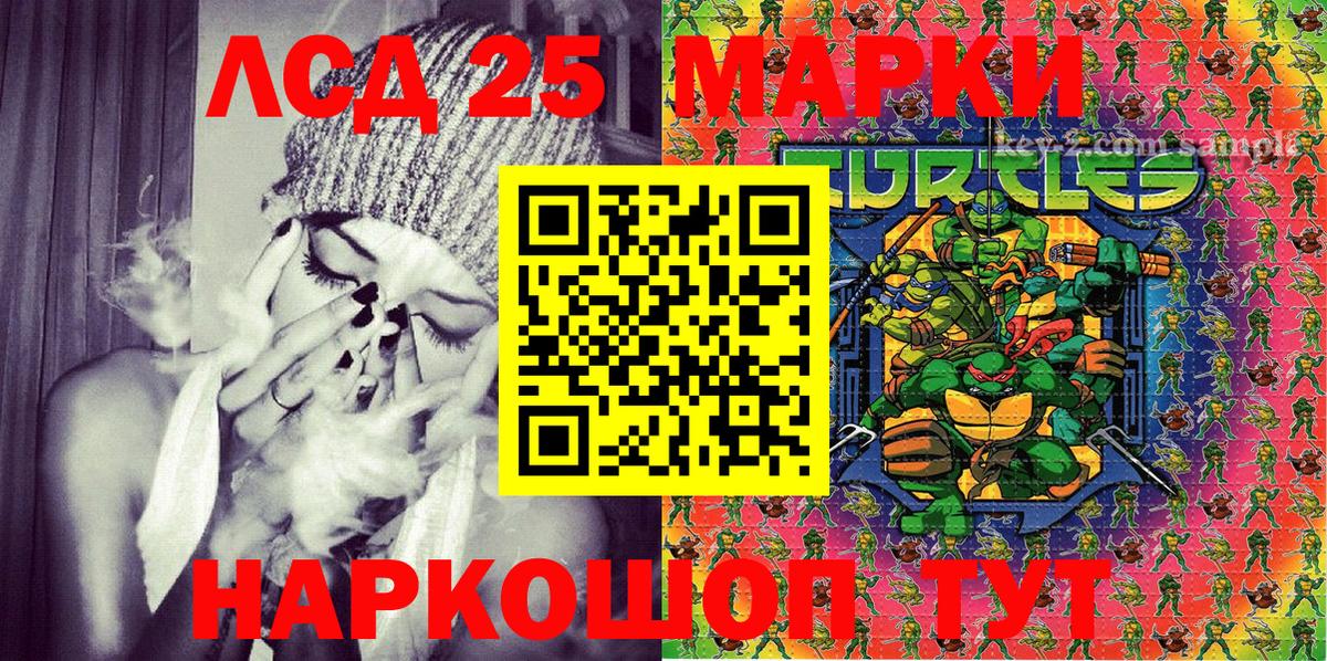 Марки N-bome 1,5мг Сочи