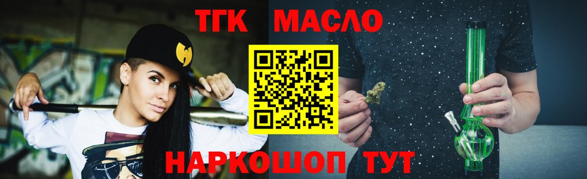 Дистиллят ТГК Wax  Вход с VPN  Сочи  ТГК концентрат 